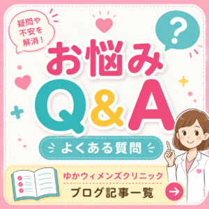 お悩み Q&A(よくある質問)のアイキャッチ画像